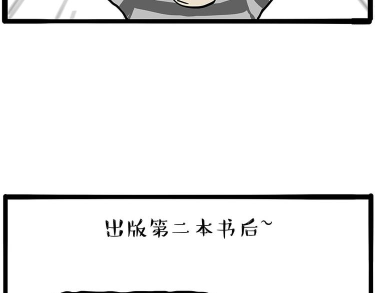 《吾皇巴扎黑》漫画最新章节第234话 “基因”突变？免费下拉式在线观看章节第【36】张图片