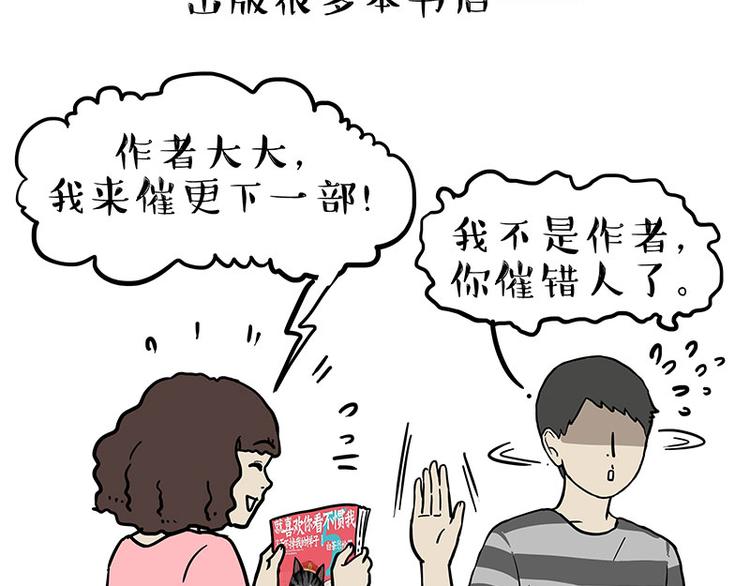 《吾皇巴扎黑》漫画最新章节第234话 “基因”突变？免费下拉式在线观看章节第【39】张图片