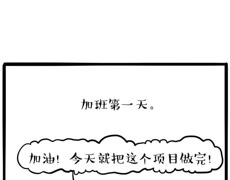 《吾皇巴扎黑》漫画最新章节第234话 “基因”突变？免费下拉式在线观看章节第【42】张图片