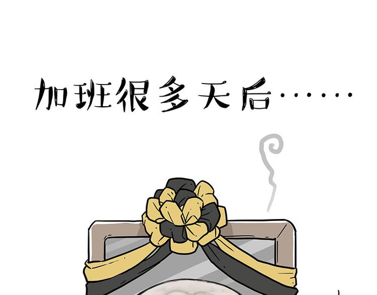 《吾皇巴扎黑》漫画最新章节第234话 “基因”突变？免费下拉式在线观看章节第【46】张图片