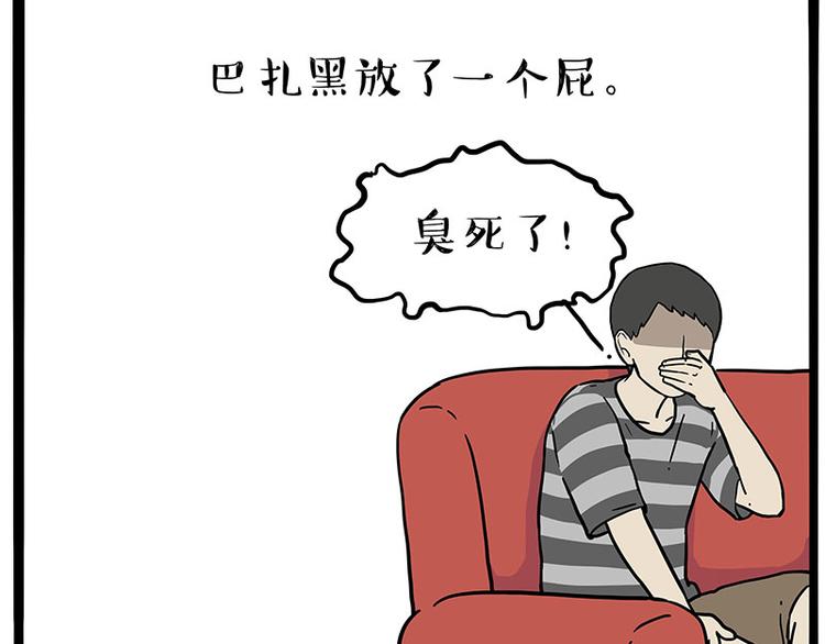 《吾皇巴扎黑》漫画最新章节第234话 “基因”突变？免费下拉式在线观看章节第【49】张图片