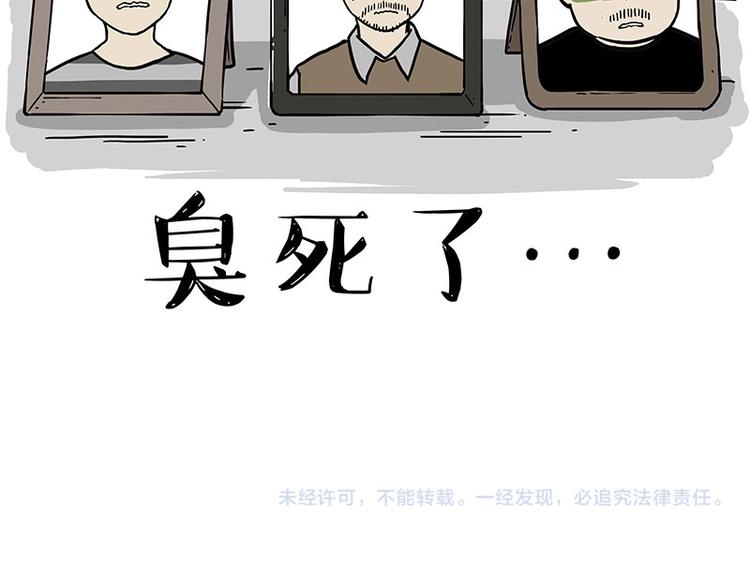 《吾皇巴扎黑》漫画最新章节第234话 “基因”突变？免费下拉式在线观看章节第【54】张图片