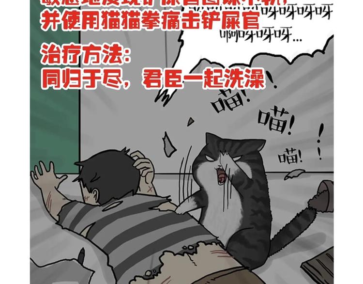 《吾皇巴扎黑》漫画最新章节第234话 “基因”突变？免费下拉式在线观看章节第【57】张图片