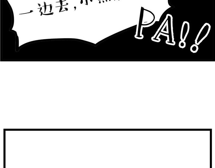 【吾皇巴扎黑】漫画-（第235话 是亲生的没错吧？）章节漫画下拉式图片-17.jpg