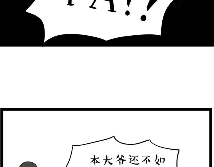 【吾皇巴扎黑】漫画-（第235话 是亲生的没错吧？）章节漫画下拉式图片-31.jpg