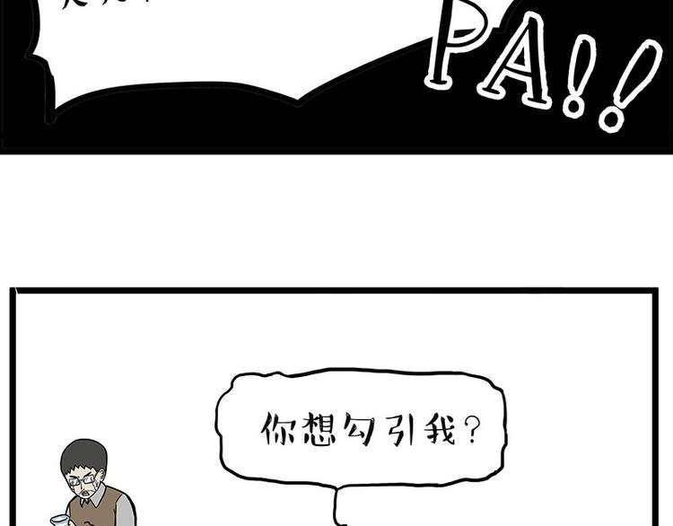 【吾皇巴扎黑】漫画-（第235话 是亲生的没错吧？）章节漫画下拉式图片-35.jpg