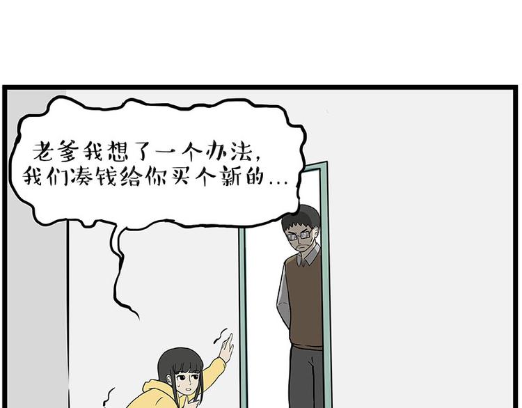 【吾皇巴扎黑】漫画-（第235话 是亲生的没错吧？）章节漫画下拉式图片-45.jpg