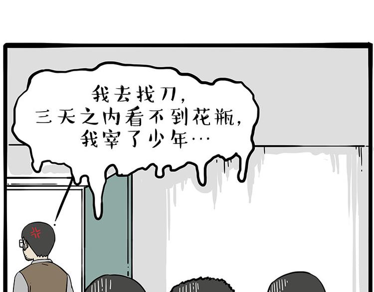 【吾皇巴扎黑】漫画-（第235话 是亲生的没错吧？）章节漫画下拉式图片-49.jpg