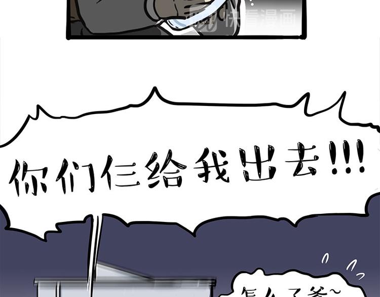 【吾皇巴扎黑】漫画-（第235话 是亲生的没错吧？）章节漫画下拉式图片-69.jpg