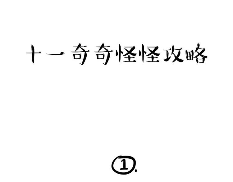 吾皇巴扎黑-第236话 国庆全攻略全彩韩漫标签