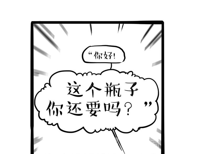 《吾皇巴扎黑》漫画最新章节第236话 国庆全攻略免费下拉式在线观看章节第【17】张图片