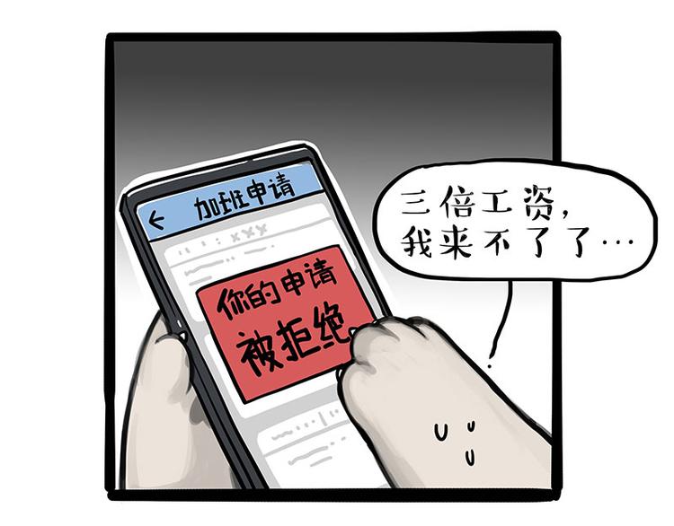 《吾皇巴扎黑》漫画最新章节第236话 国庆全攻略免费下拉式在线观看章节第【24】张图片