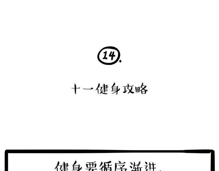 《吾皇巴扎黑》漫画最新章节第236话 国庆全攻略免费下拉式在线观看章节第【44】张图片