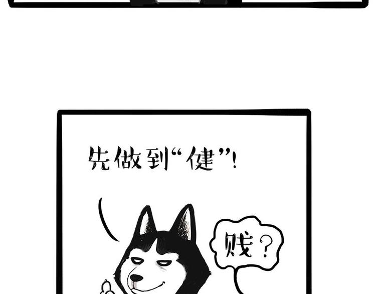 《吾皇巴扎黑》漫画最新章节第236话 国庆全攻略免费下拉式在线观看章节第【46】张图片