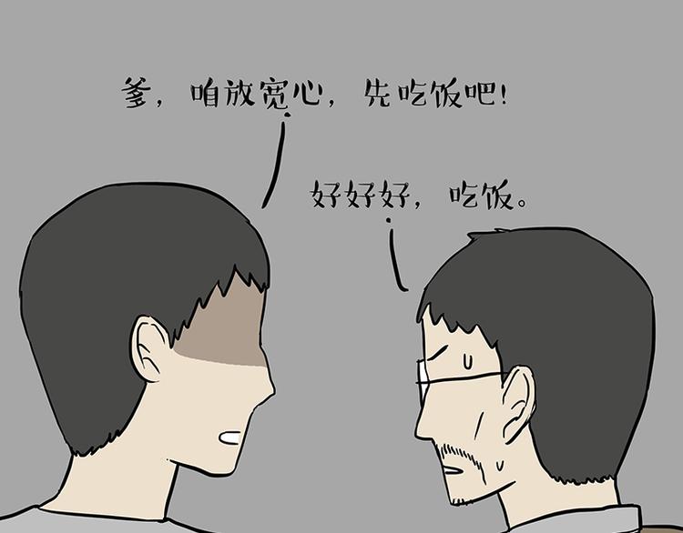 《吾皇巴扎黑》漫画最新章节第237话 股神巴扎黑免费下拉式在线观看章节第【11】张图片