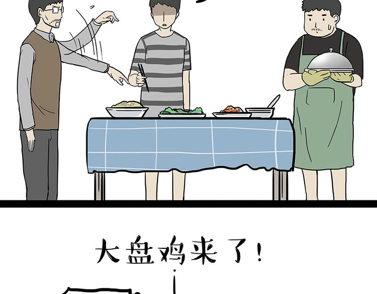 《吾皇巴扎黑》漫画最新章节第237话 股神巴扎黑免费下拉式在线观看章节第【14】张图片