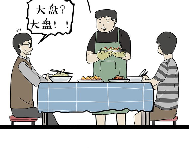 《吾皇巴扎黑》漫画最新章节第237话 股神巴扎黑免费下拉式在线观看章节第【15】张图片