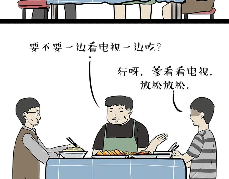 《吾皇巴扎黑》漫画最新章节第237话 股神巴扎黑免费下拉式在线观看章节第【17】张图片