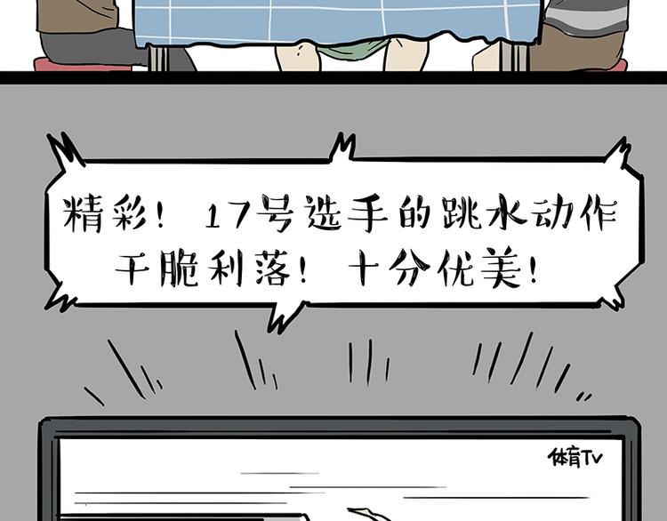 《吾皇巴扎黑》漫画最新章节第237话 股神巴扎黑免费下拉式在线观看章节第【18】张图片