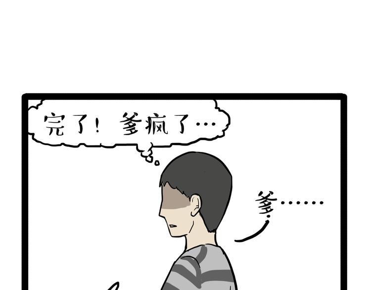 《吾皇巴扎黑》漫画最新章节第237话 股神巴扎黑免费下拉式在线观看章节第【22】张图片