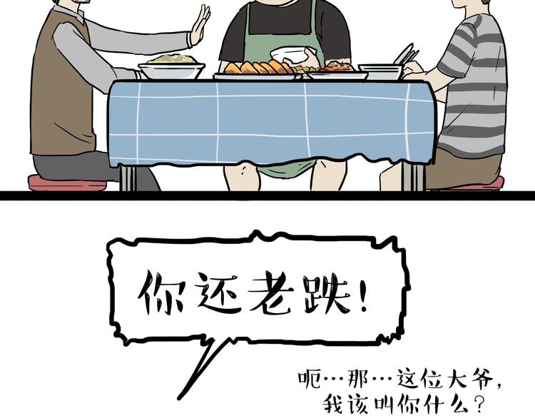 《吾皇巴扎黑》漫画最新章节第237话 股神巴扎黑免费下拉式在线观看章节第【24】张图片