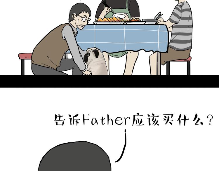 《吾皇巴扎黑》漫画最新章节第237话 股神巴扎黑免费下拉式在线观看章节第【30】张图片