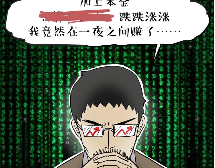 《吾皇巴扎黑》漫画最新章节第237话 股神巴扎黑免费下拉式在线观看章节第【35】张图片