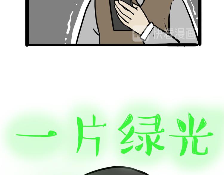 《吾皇巴扎黑》漫画最新章节第237话 股神巴扎黑免费下拉式在线观看章节第【43】张图片