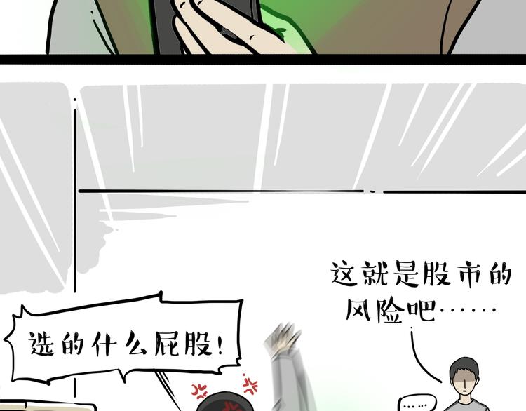 《吾皇巴扎黑》漫画最新章节第237话 股神巴扎黑免费下拉式在线观看章节第【45】张图片