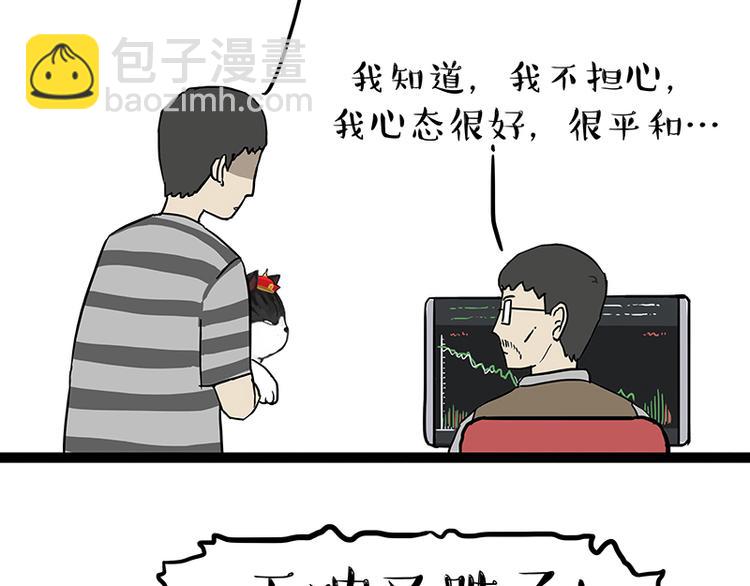 《吾皇巴扎黑》漫画最新章节第237话 股神巴扎黑免费下拉式在线观看章节第【7】张图片