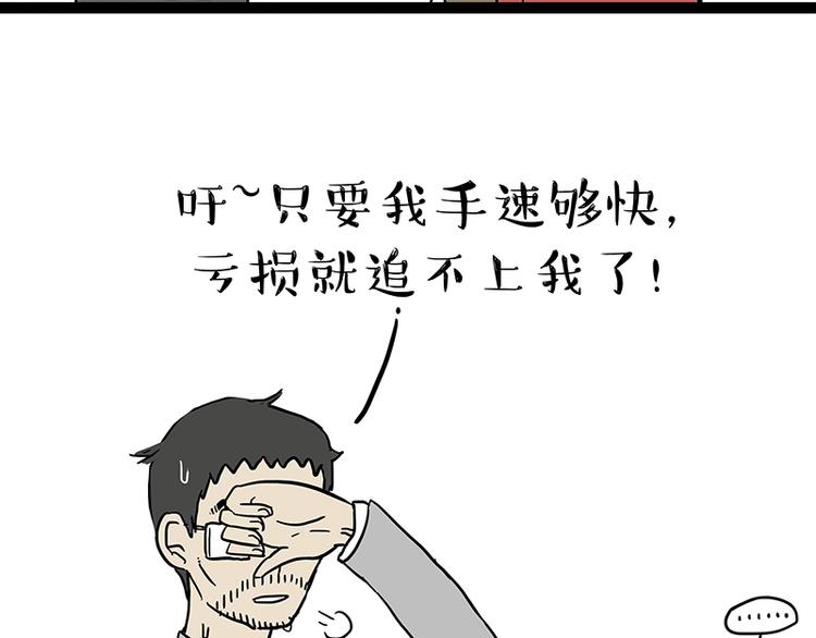 《吾皇巴扎黑》漫画最新章节第237话 股神巴扎黑免费下拉式在线观看章节第【9】张图片