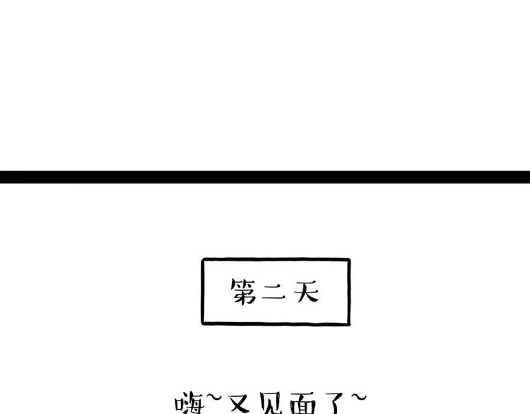 《吾皇巴扎黑》漫画最新章节第238话 吾皇的爱情“喵”招免费下拉式在线观看章节第【22】张图片