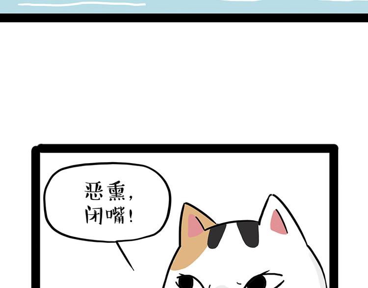 《吾皇巴扎黑》漫画最新章节第238话 吾皇的爱情“喵”招免费下拉式在线观看章节第【25】张图片