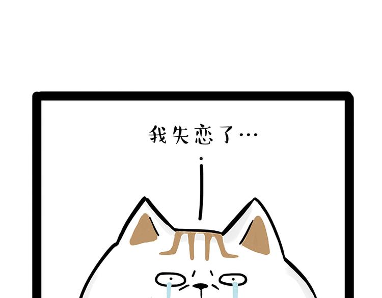 《吾皇巴扎黑》漫画最新章节第238话 吾皇的爱情“喵”招免费下拉式在线观看章节第【28】张图片