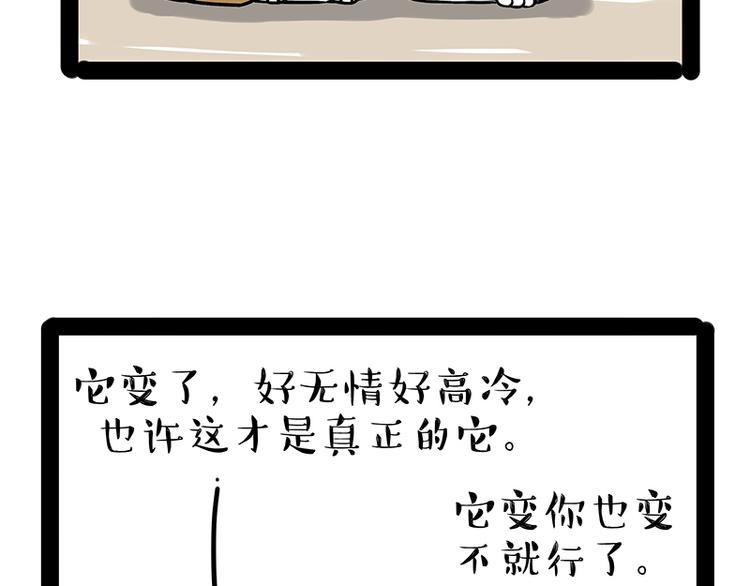 《吾皇巴扎黑》漫画最新章节第238话 吾皇的爱情“喵”招免费下拉式在线观看章节第【31】张图片