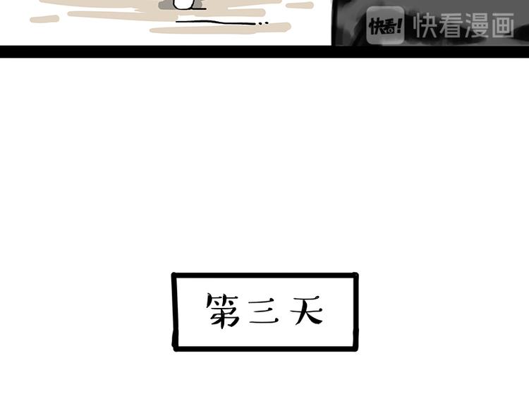 《吾皇巴扎黑》漫画最新章节第238话 吾皇的爱情“喵”招免费下拉式在线观看章节第【46】张图片