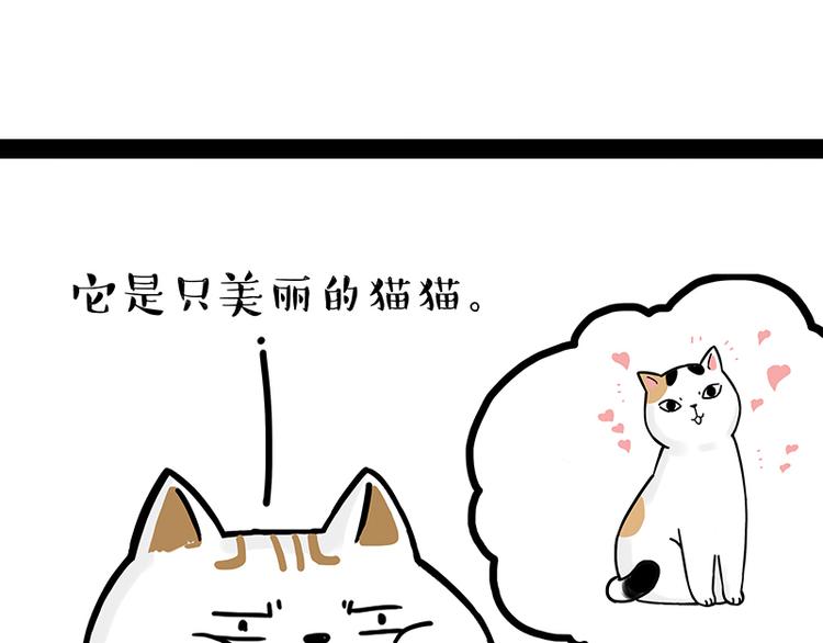 《吾皇巴扎黑》漫画最新章节第238话 吾皇的爱情“喵”招免费下拉式在线观看章节第【8】张图片