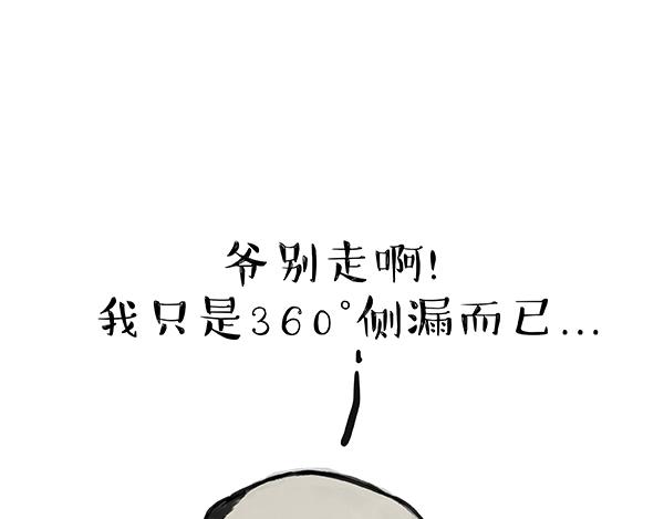 《吾皇巴扎黑》漫画最新章节第240话 放屁第一名免费下拉式在线观看章节第【28】张图片