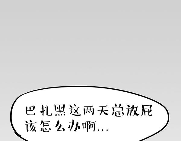 《吾皇巴扎黑》漫画最新章节第240话 放屁第一名免费下拉式在线观看章节第【31】张图片