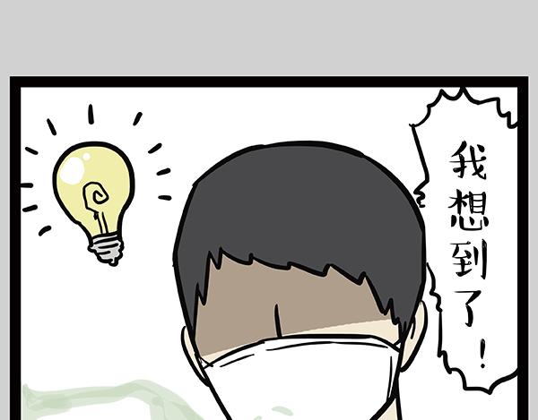 《吾皇巴扎黑》漫画最新章节第240话 放屁第一名免费下拉式在线观看章节第【34】张图片