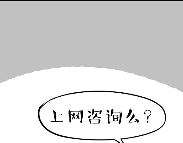 《吾皇巴扎黑》漫画最新章节第240话 放屁第一名免费下拉式在线观看章节第【37】张图片