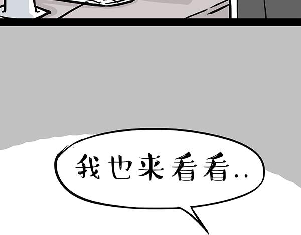 《吾皇巴扎黑》漫画最新章节第240话 放屁第一名免费下拉式在线观看章节第【39】张图片