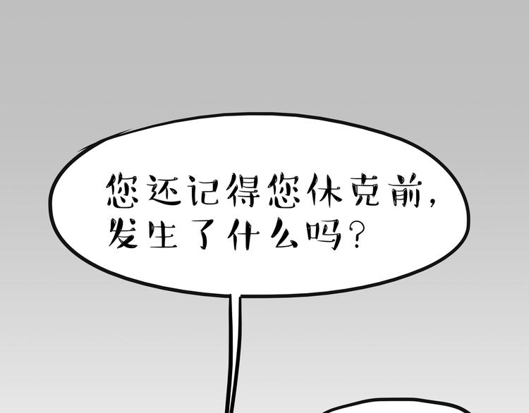 《吾皇巴扎黑》漫画最新章节第240话 放屁第一名免费下拉式在线观看章节第【56】张图片