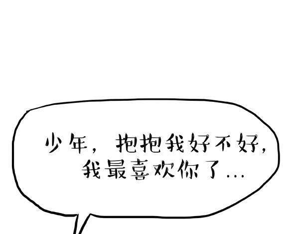 《吾皇巴扎黑》漫画最新章节第240话 放屁第一名免费下拉式在线观看章节第【59】张图片