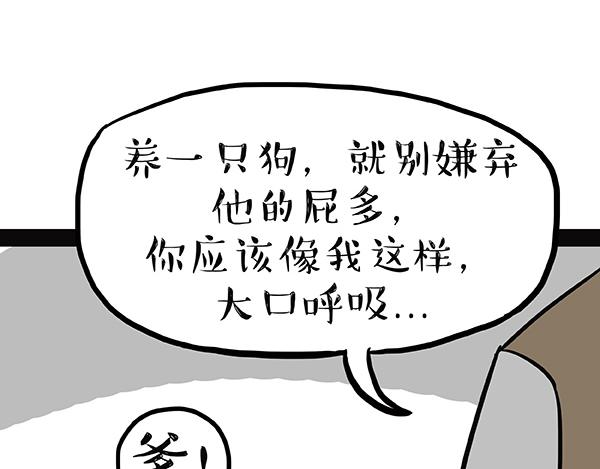 《吾皇巴扎黑》漫画最新章节第240话 放屁第一名免费下拉式在线观看章节第【63】张图片