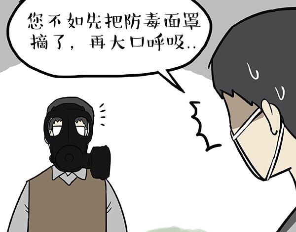 《吾皇巴扎黑》漫画最新章节第240话 放屁第一名免费下拉式在线观看章节第【65】张图片