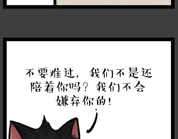 《吾皇巴扎黑》漫画最新章节第240话 放屁第一名免费下拉式在线观看章节第【69】张图片