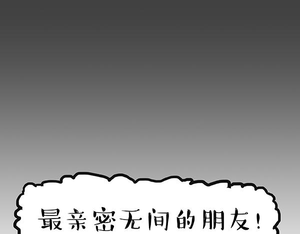 《吾皇巴扎黑》漫画最新章节第240话 放屁第一名免费下拉式在线观看章节第【73】张图片