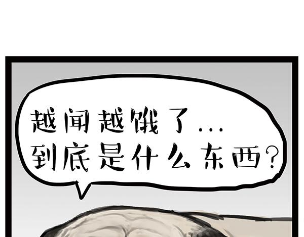 《吾皇巴扎黑》漫画最新章节第240话 放屁第一名免费下拉式在线观看章节第【9】张图片