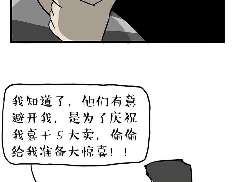 《吾皇巴扎黑》漫画最新章节第241话 有吓成“骷髅”免费下拉式在线观看章节第【14】张图片